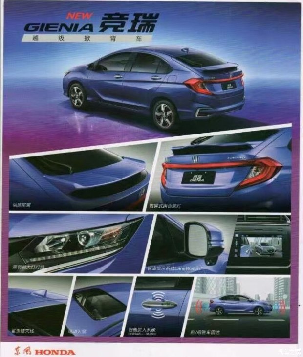 Honda-Gienia-poster