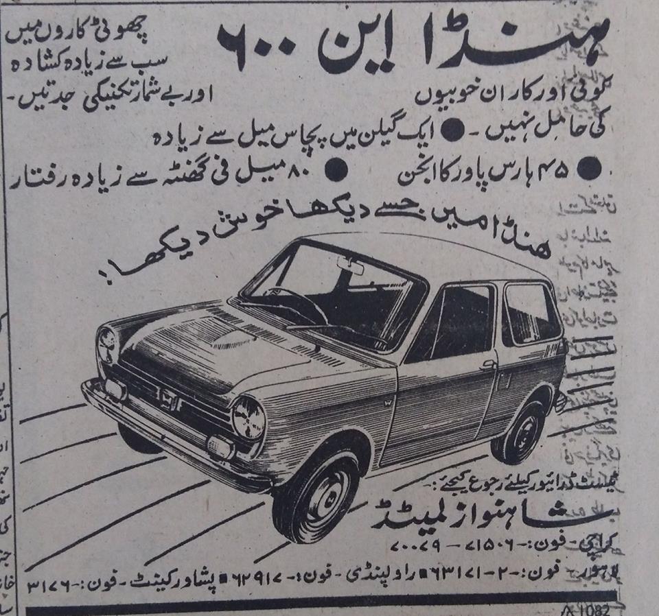 The Oldest Honda Vehicles in Pakistan 11