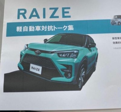 Toyota Raize/ Daihatsu Rocky Details Leaked Ahead of Debut 1