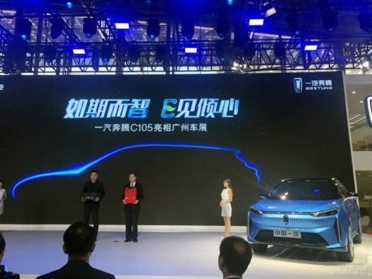 FAW Unveils Bestune C105 SUV at 2019 Guangzhou Auto Show 2