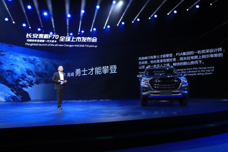Changan Officially Launches Kaicene F70 Pickup Truck in China 1