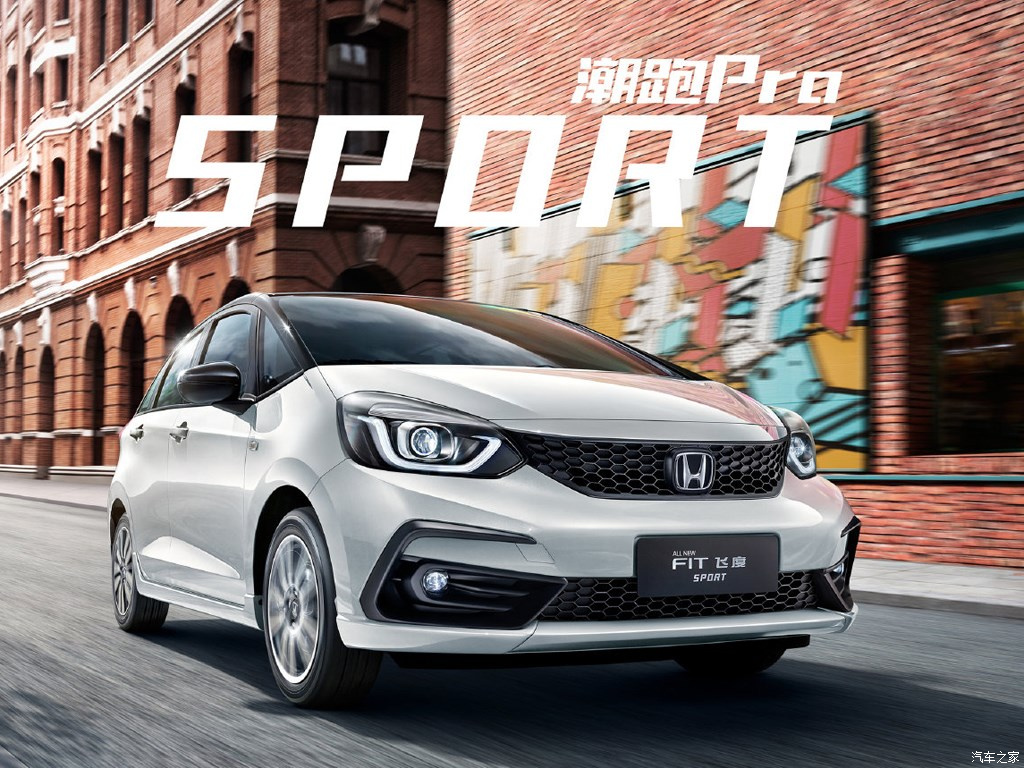 China-spec 2020 Honda Fit Unveiled 1