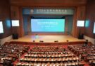 2024 World Internal Combustion Engine Conference