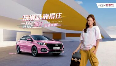 Chery Arrizo 5 Plus 'Sweet Powder' Launched in China 5